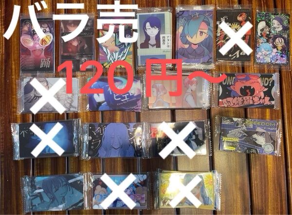 Ado ウエハース カード バラ売り可能 12種28枚