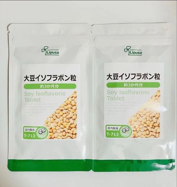 リプサ 大豆イソフラボン粒 約3か月分×2袋