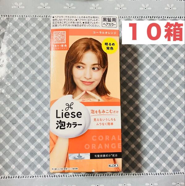 【箱のまま】Liese リーゼ 泡カラー コーラルオレンジ 10箱セット 黒髪用ヘアカラー