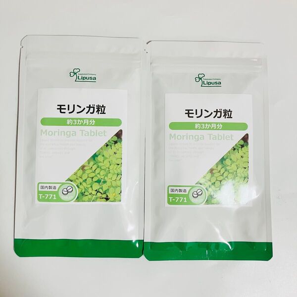 リプサ モリンガ粒 約3か月分×2袋