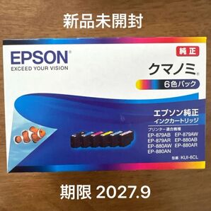 EPSON クマノミ インクカートリッジ 6色セット