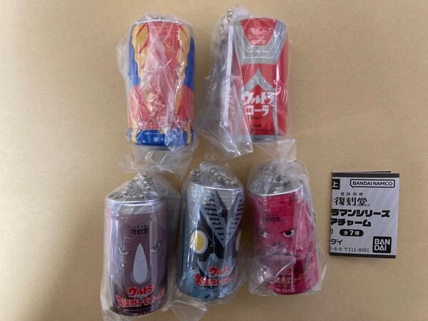 復刻堂 ウルトラマンシリーズ ミニチュアチャーム5種セット