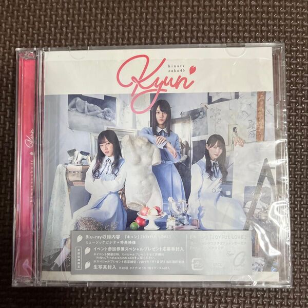 TYPE-A (取) 日向坂46 CD+Blu-ray/キュン 19/3/27発売 オリコン加盟店