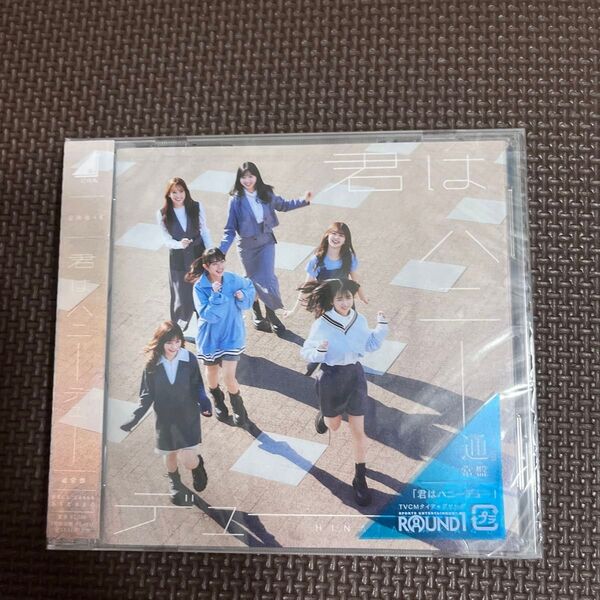 通常盤 (CDのみ) 日向坂46 CD/君はハニーデュー 24/5/8発売 【オリコン加盟店】