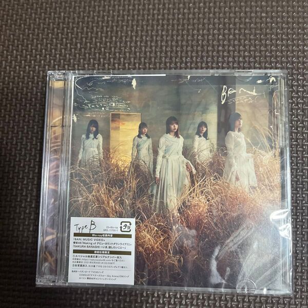初回仕様Type-B (取) 応募特典シリアルナンバー+生写真1枚封入 櫻坂46 CD+Blu-ray/BAN 21/4/14