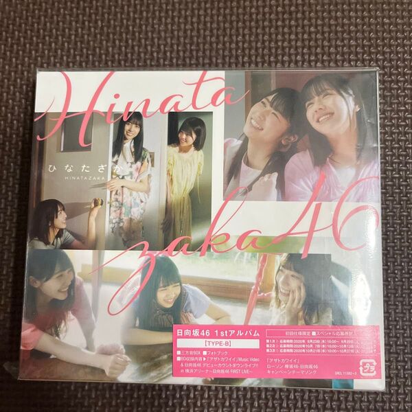 ひなたざか (TYPE-B) (Blu-ray Disc付)