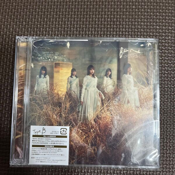 初回仕様Type-B (取) 応募特典シリアルナンバー+生写真1枚封入 櫻坂46 CD+Blu-ray/BAN 21/4/14