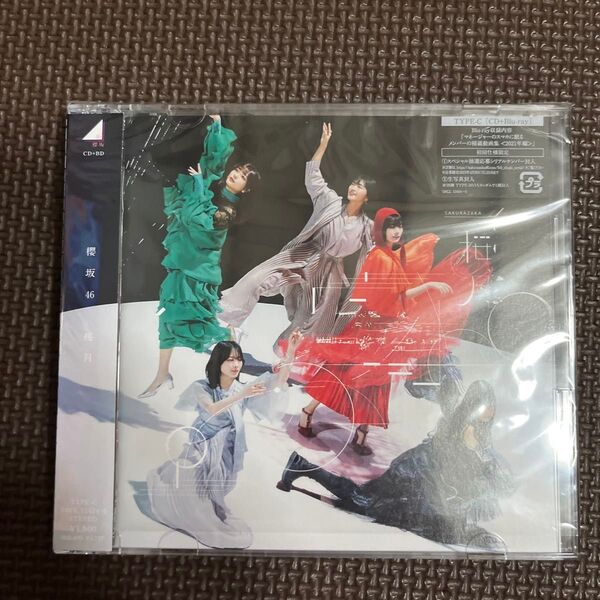 初回仕様限定盤TYPE-C Blu-ray付 応募特典シリアル+生写真封入 櫻坂46 CD+Blu-ray/桜月 23/2/15