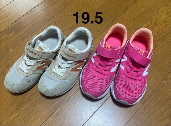 new balance 996 スニーカー キッズ 19.5cm 2足セット