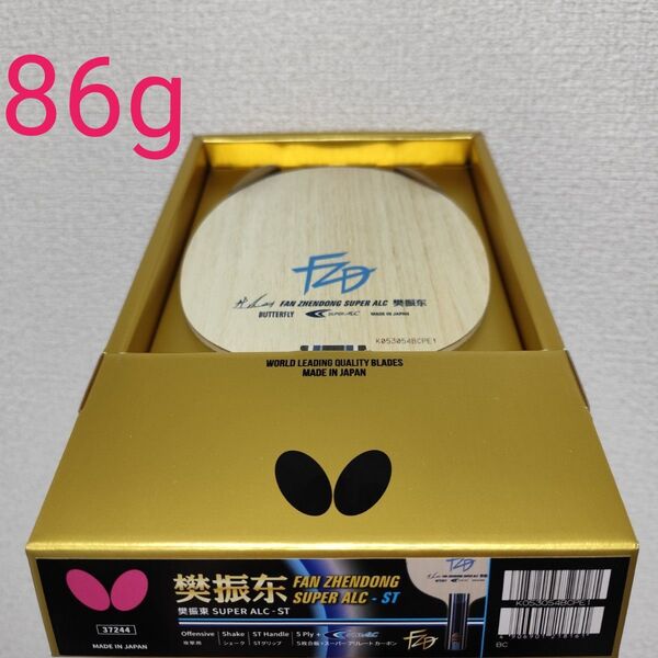 樊振東 SUPER ALC-ST 86g 軽量 スーパーALC BUTTERFLY バタフライ 卓球 FAN ZHENDONG