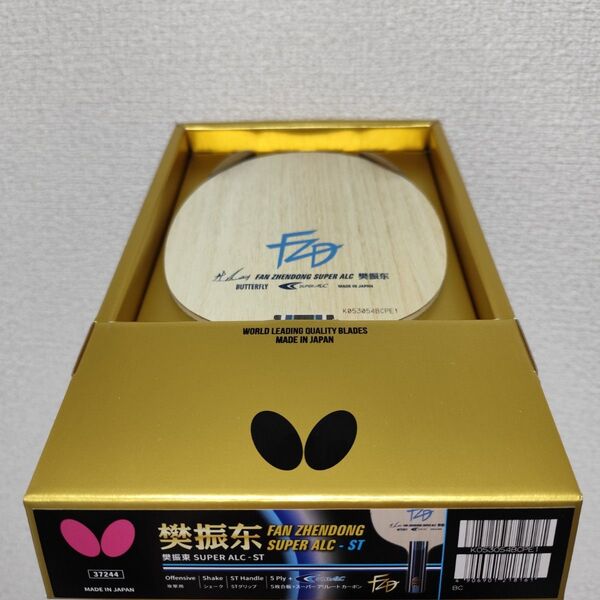 樊振東 SUPER ALC-ST 86g 軽量 スーパーALC BUTTERFLY バタフライ 卓球 FAN ZHENDONG