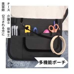 ブラック ナースポーチ 多機能 ウエストポーチ 医療 介護 美容師 トリマー ナースポーチ DIY