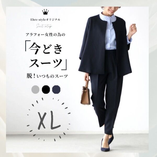 ネイビー XL ノーカラースーツ セレモニー 入学式 卒業式 七五三 シンプル セットアップ フォーマル パンツスーツ