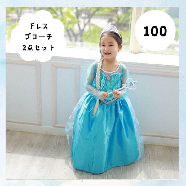 訳あり 100 エルサ風ドレス アナ雪 プリンセスドレス 水色 ドレス コスチューム