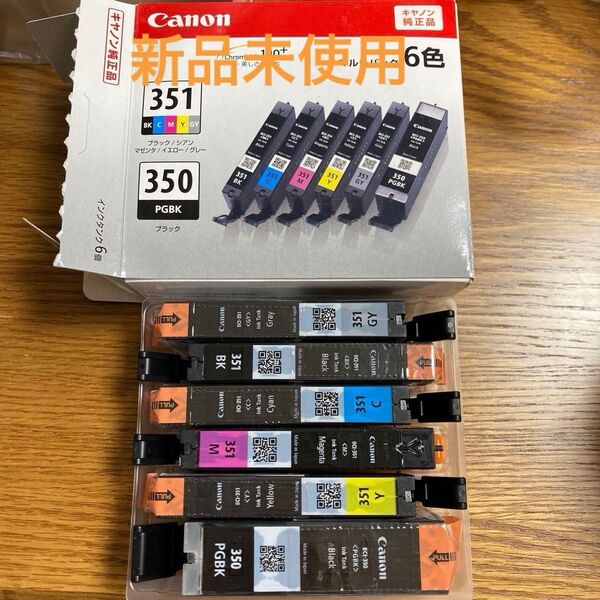 【新品未使用】Canon 純正インク BCI-351 +350 6色セット 期限2026.10 キャノン インクカートリッジ