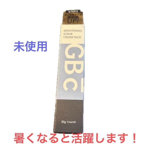 ★GBC ジービーコスメティクス スクラブクリームパック 30g