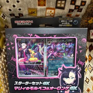 ポケモンカード スカーレット&バイオレット スターターセットex マリィ