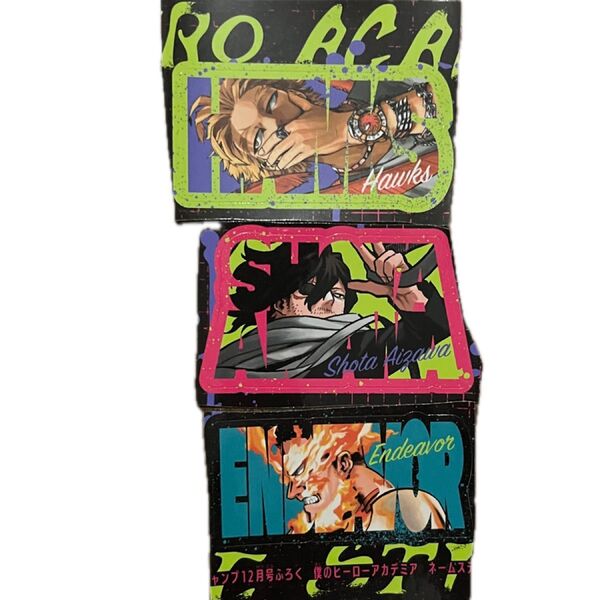 最強ジャンプ 僕のヒーローアカデミア ネームステッカー 3枚セット ヒロアカ ステッカー シール 付録