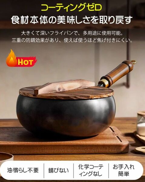 鉄フライパン 高純度鉄製フライパン 鍛造鉄鍋 IH対応