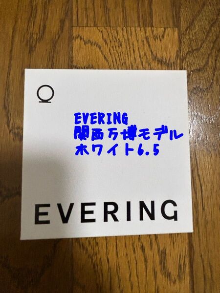 【新品未使用】エブリング EVERING 関西万博モデル ホワイト6.5