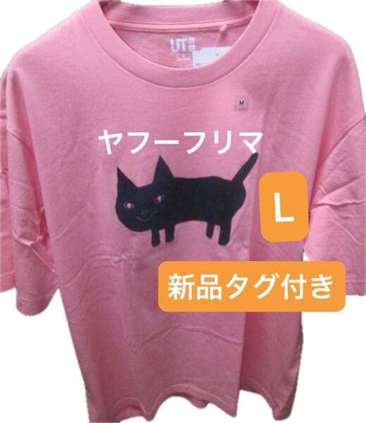 ユニクロ 米津玄師 コラボ ネコ Tシャツ ピンク
