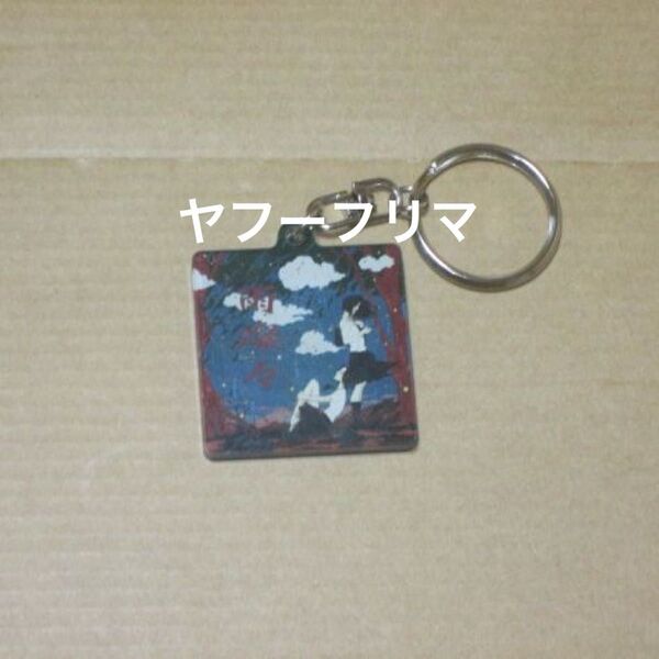 ◆ King Gnu ジャケット キーホルダー 雨燦々 キングヌー