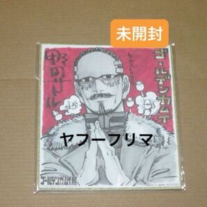 ゴールデンカムイ展 入場特典 ミニ色紙 鶴見中尉 ゴールデンカムイ