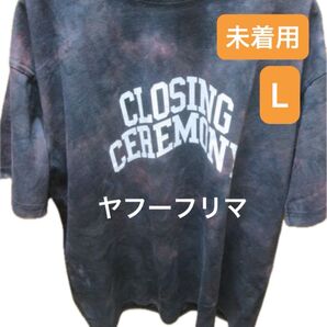 King Gnu スモーク Tシャツ タイダイ Lサイズ キングヌー