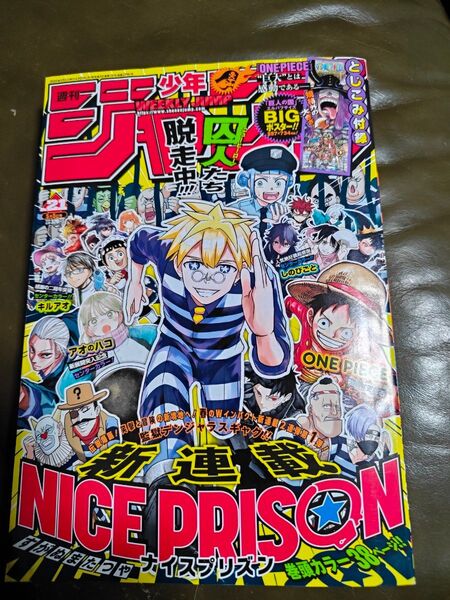 集英社★週刊少年ジャンプ★2025・21号♪