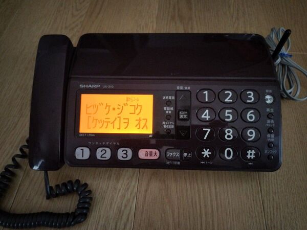 シャープ FAX UX310 ジャンク