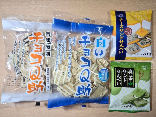 しんぼり 南部煎餅 チョコQ助① 白いチョコQ助① 八戸屋 チーズサンドせんべい① 抹茶サンドせんべい① 4袋セット
