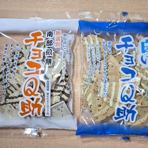しんぼり 南部煎餅 チョコQ助 白いチョコQ助 2袋セット