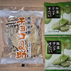 しんぼり 南部煎餅 チョコQ助1袋 八戸屋 抹茶サンドせんべい2袋 セット