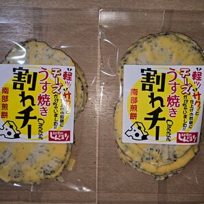 しんぼり 南部煎餅 うす焼き 割れチー 2袋セット