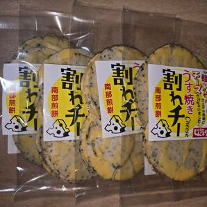 しんぼり 南部煎餅 うす焼き 割れチー 4袋セット