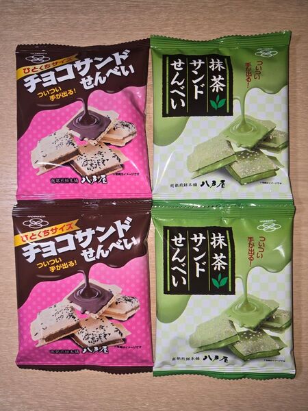 南部煎餅 八戸屋 チョコサンドせんべい2袋 抹茶サンドせんべい2袋 セット