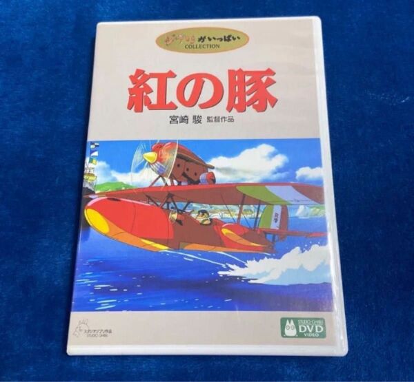 DVD。本編見れます。フォロー100円引きします。100円引の価格の相談受けます。商品説明にお得情報! スタジオジブリ 紅の豚