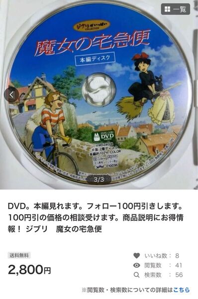 専用。3点DVD。フォロー100円引きします。商品説明にお得情報! ジブリ 魔女の宅急便、となりのトトロ、千と千尋の神隠し