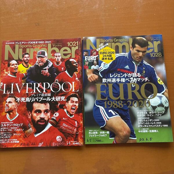 Number スポーツ雑誌 2冊セット