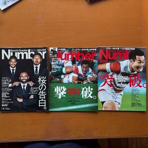 Number スポーツグラフィック 3冊セット
