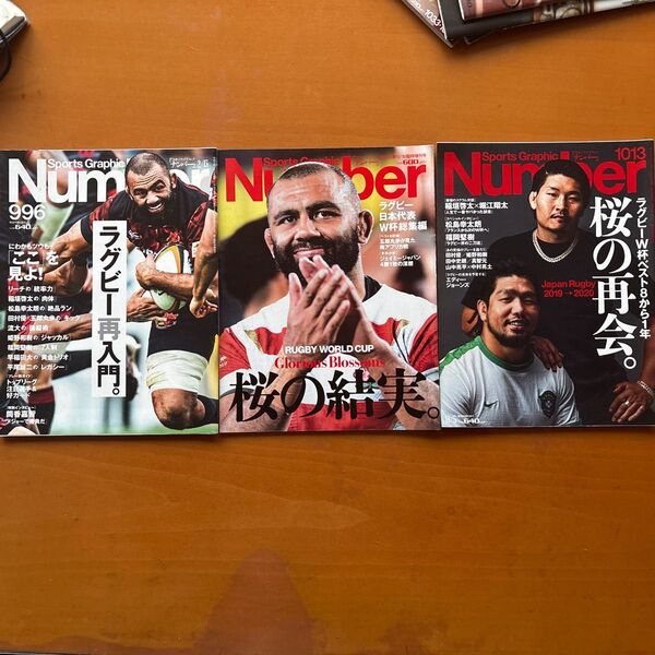 Sports Graphic Number 3冊セット