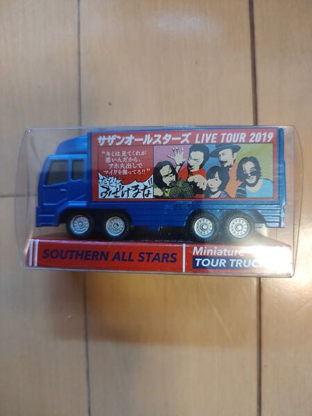 サザンオールスターズLIVE TOUR2019 ミニカー 未開封