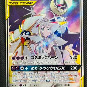 ポケモンカード ルナアーラ&ソルガレオGX ドリームリーグ SR