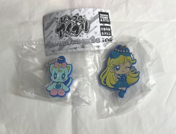 ひみつのアイプリ ラバーマスコットコレクション3 みつき プリねこ ガチャ ラバーストラップ キーホルダー