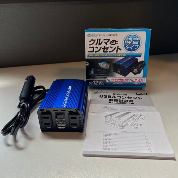 Meltec (メルテック) SIV-150 USB(2.4A)1口&コンセント(AC100V)2口 静音タイプ