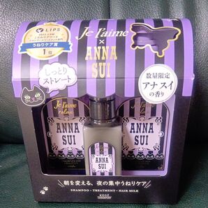 ANNA SUI×Je l'aime シャンプー、トリートメント、ヘアミルクセット