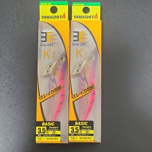 ヤマシタ エギ王K 3.5号 ムラムラチェリー 2個セット