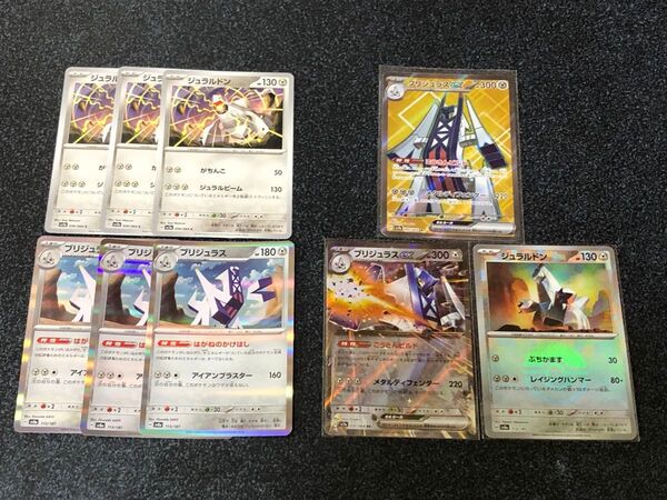 ポケモンカード ブリジュラスex 進化ライン
