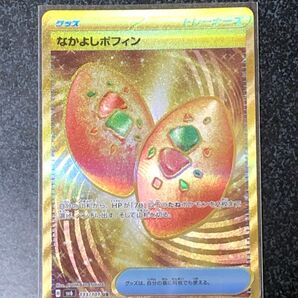 なかよしポフィUR