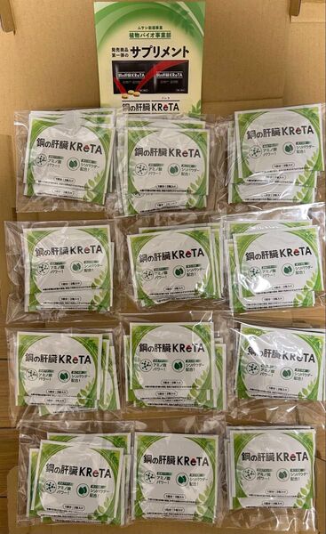 鋼の肝臓 KReTA クレタ 60包 (180粒) サプリメント